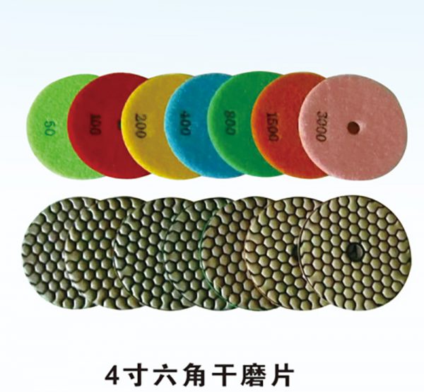 4寸六角干磨片